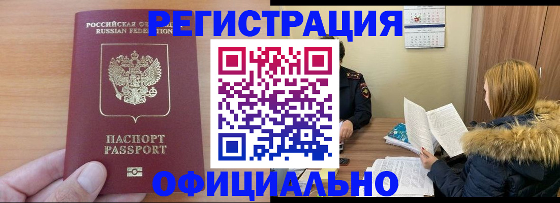 временная регистрация в квартире в Лисках