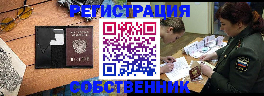 временная регистрация надежно в Лисках