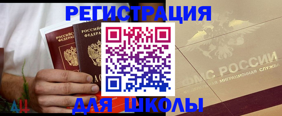 временная регистрация купить в Лисках